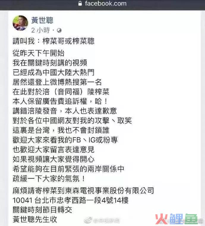 涪陵榨菜与台湾名嘴是如何联手策划了“吃不起榨菜”的刷屏？