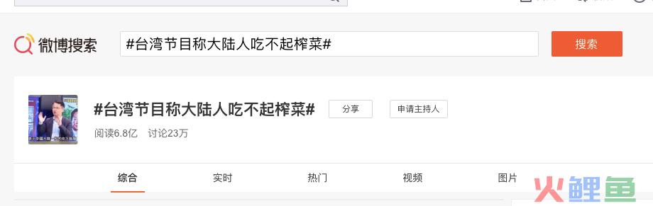大陆人吃不起榨菜，涪陵榨菜这个回应不够脆啊