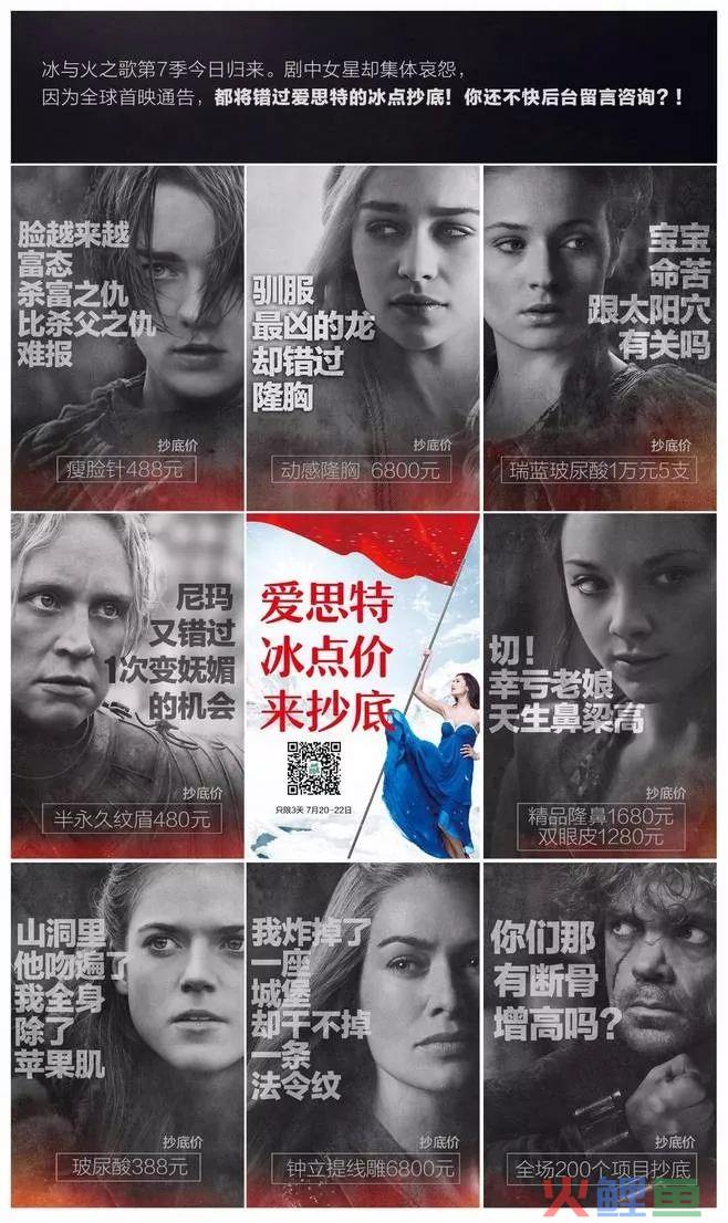 这些整形文案真大胆，第一套就毁了经典