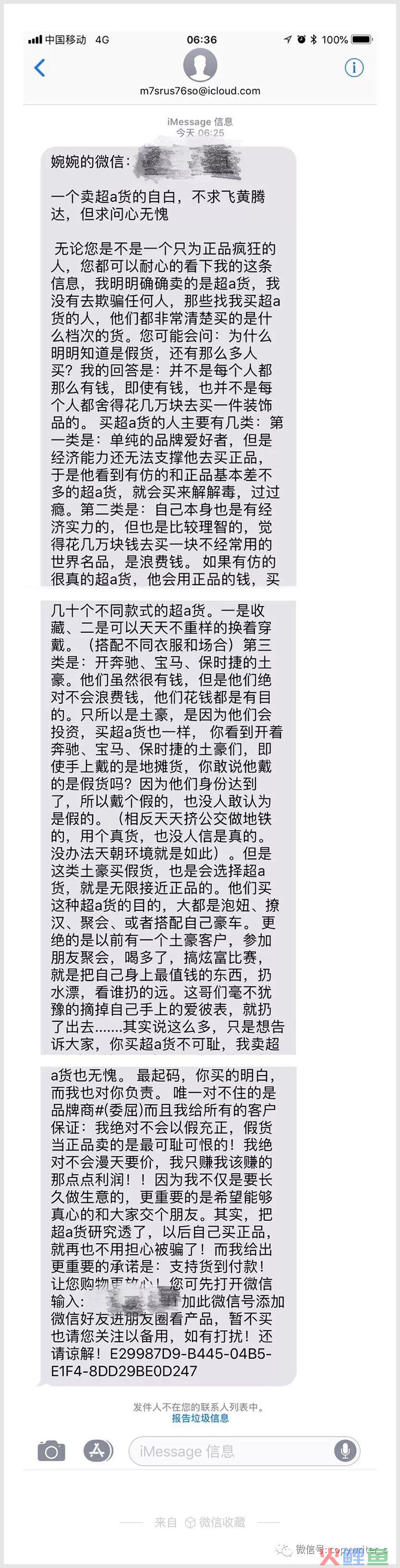 一条教科书级的短信神文案，引发的思考