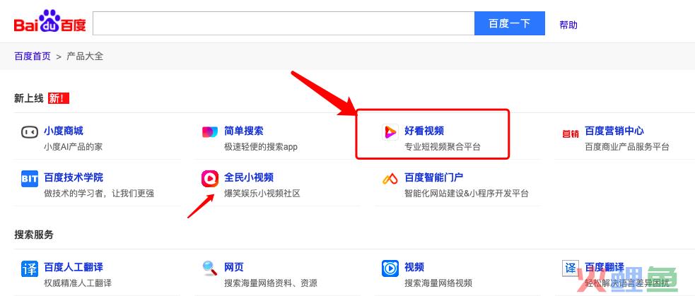 一文告诉你百度视频（好看）排名如何做企业精准营销？