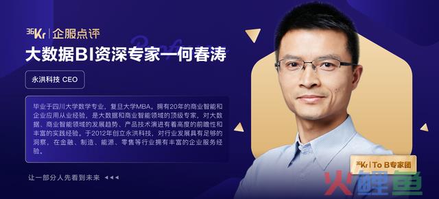 何春涛：做ToB的创业公司，应该如何处理好融资问题？ 