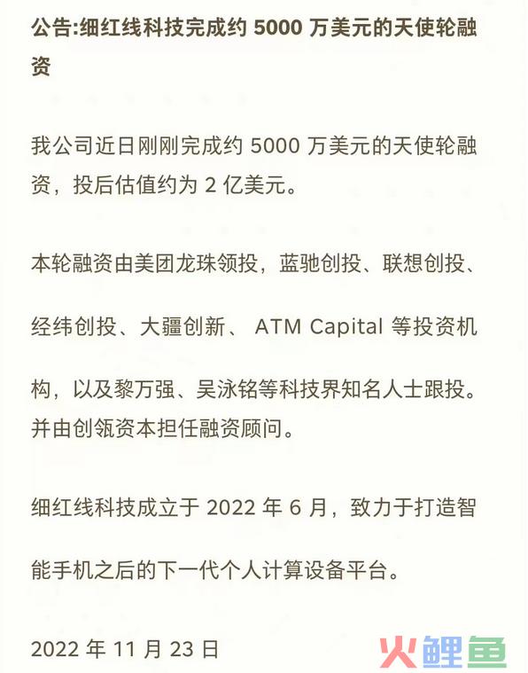 最后一次创业，罗永浩融资5000万美元 