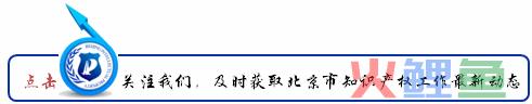 关于申报2023年度中关村国家知识产权制度示范园区专利创业专项资金的通知 