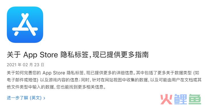 苹果隐私政策又更新！这四点你一定要知道…