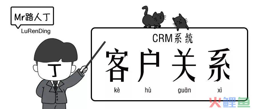 【干货】：CRM会员体系搭建方法论（一）