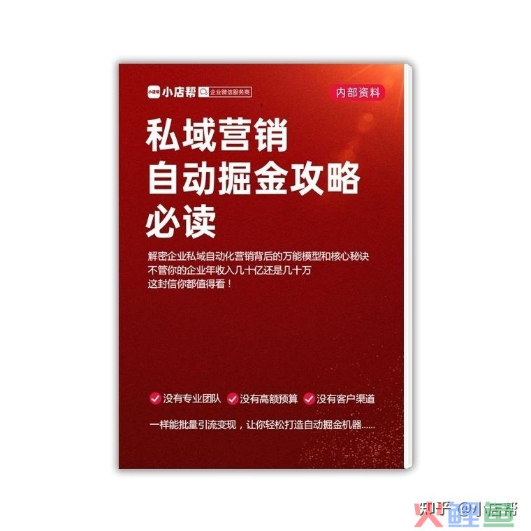 电商私域营销各个阶段的运营策略 