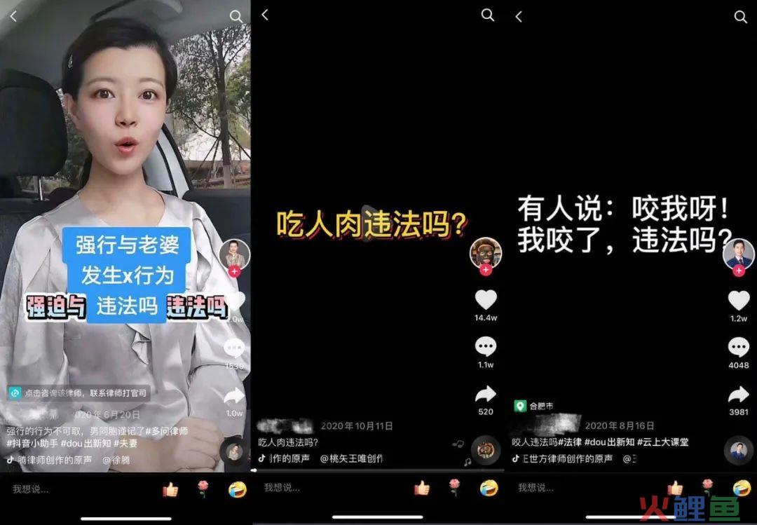 抖音快手，为什么复制不出“罗翔”？