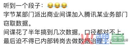 数据项目成败的关键——战略、规划、组织与制度！