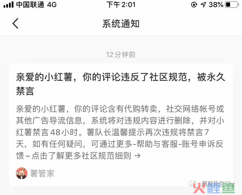 深度聊聊你的小红书真的需要换号？