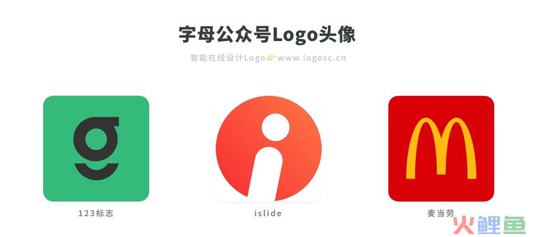 公众号Logo头像设计的4大套路