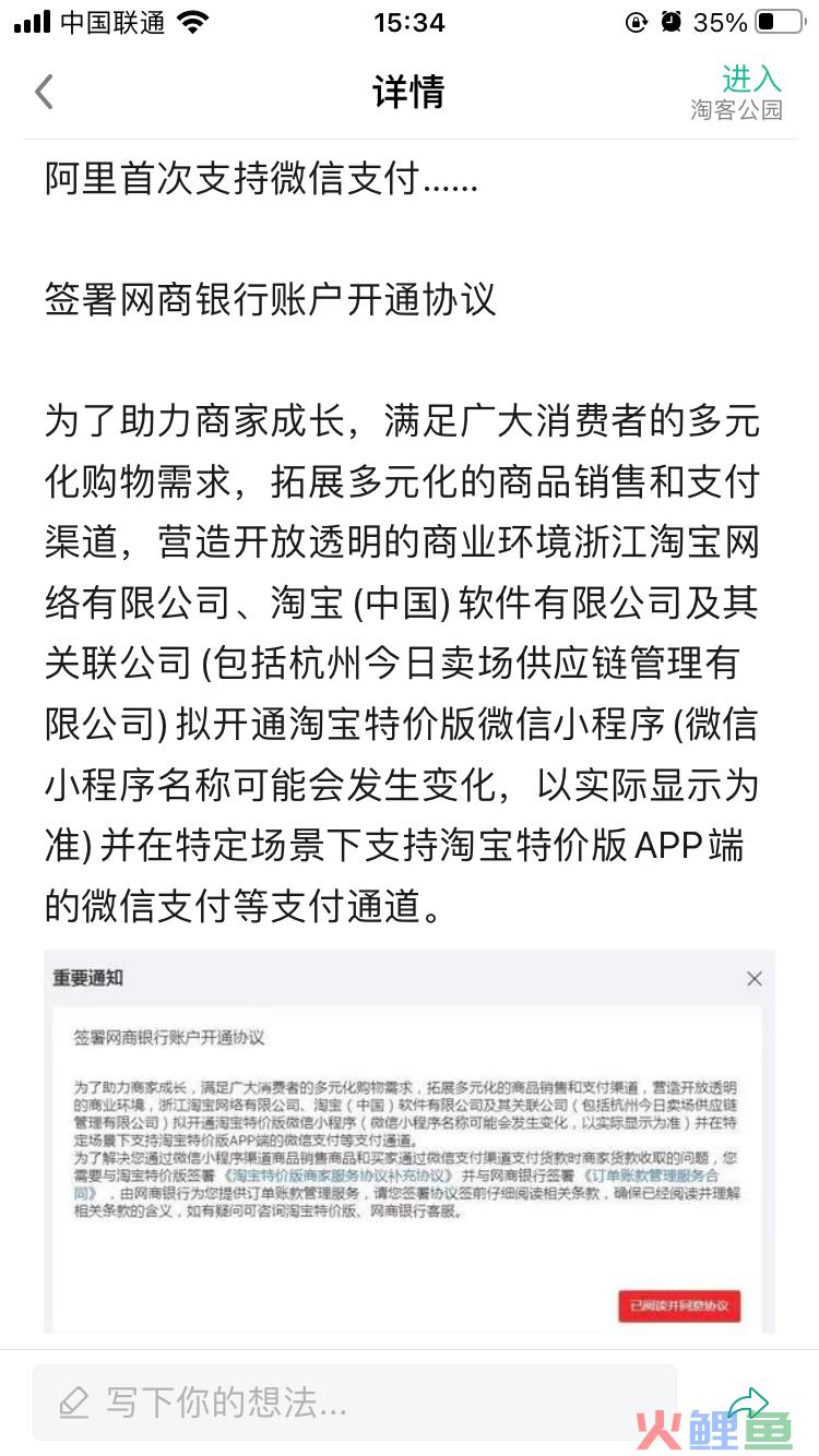拥抱微信生态，万字长文聊聊淘宝特价版！