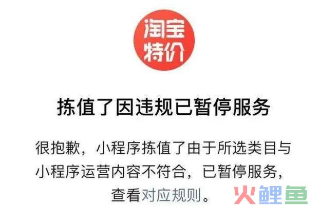 淘宝特价版上线微信小程序，有戏吗？