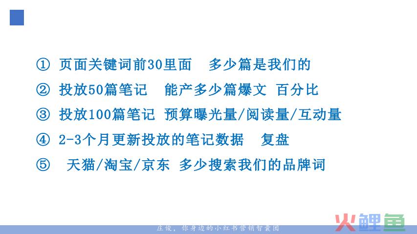 拆解了小红书500篇爆文，我们总结出这些套路（三）细战略