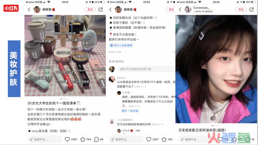 拆解了小红书500篇爆文，我们总结出这些套路（五）重爆文