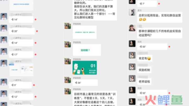 社群运营：高质量付费社群怎么做？