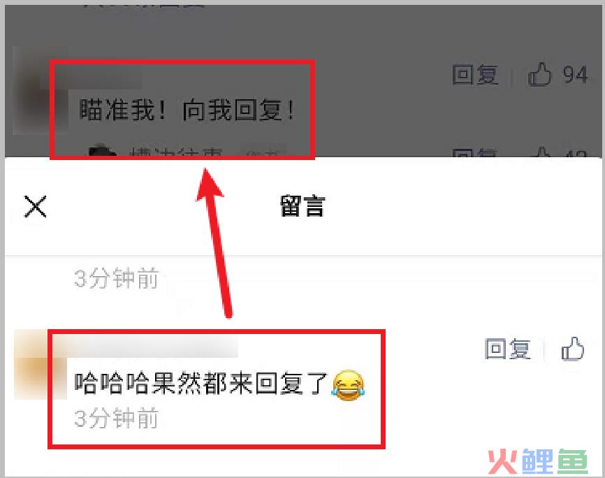 公众号留言区大改版，运营傻眼了！