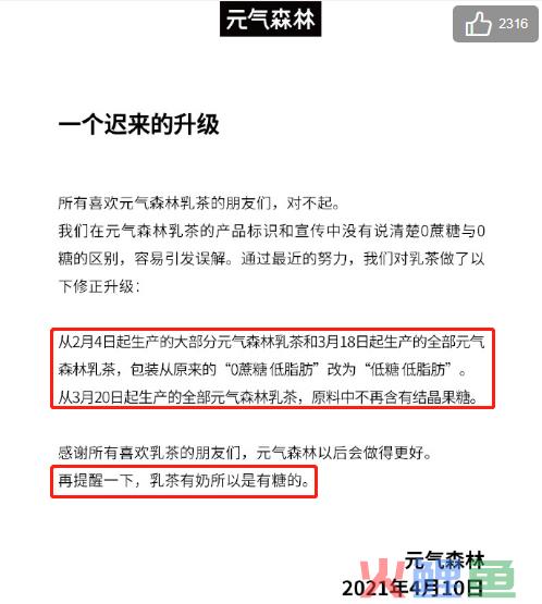 元气森林,你这个大骗子!!!