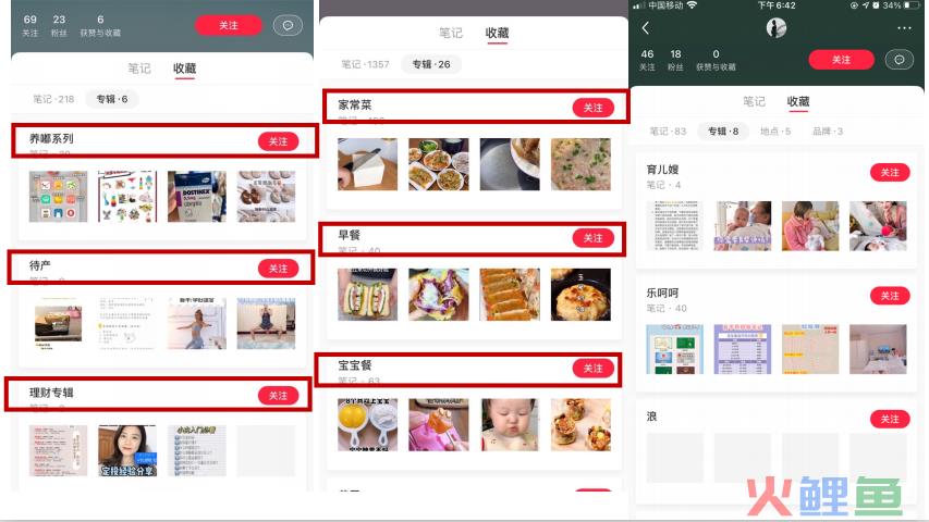 拆解了小红书500篇爆文，我们总结出这些套路（二）定博主