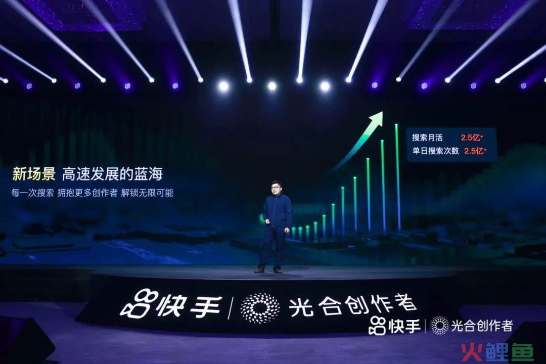热门之外，还有什么流量值得重视？丨快手搜索隐藏的机遇