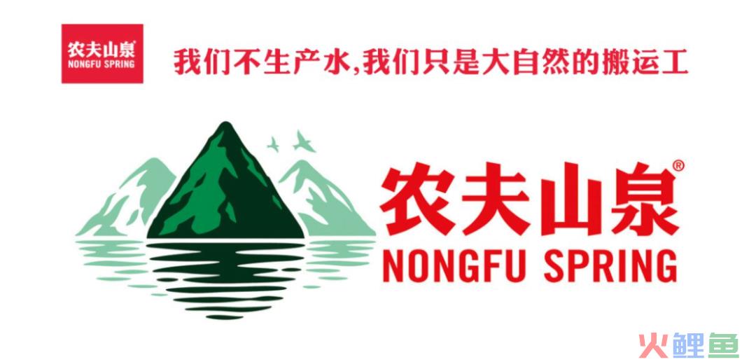 农夫山泉再刷屏？3步透析品牌成长密码！