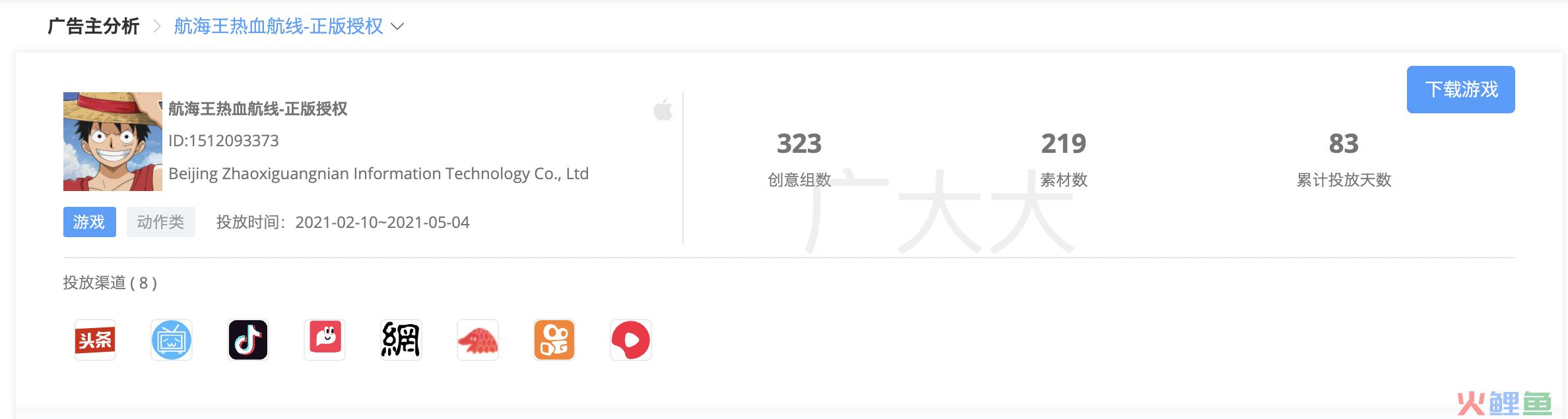 单一买量不吃香了？“航海王热血航线“们为何纷纷转向整合营销？