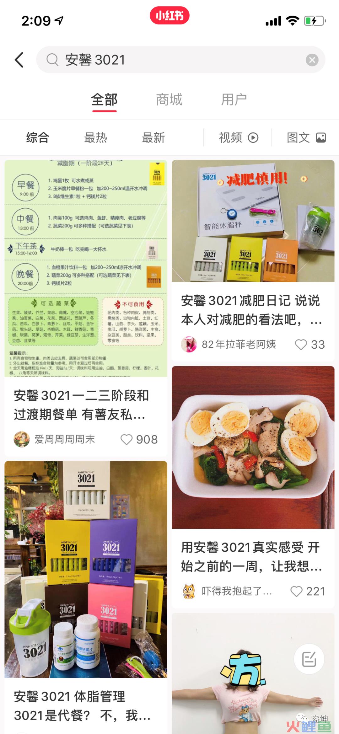 小红书引流，月入十万