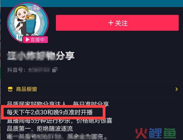 直播新手如何突破冷启动期？