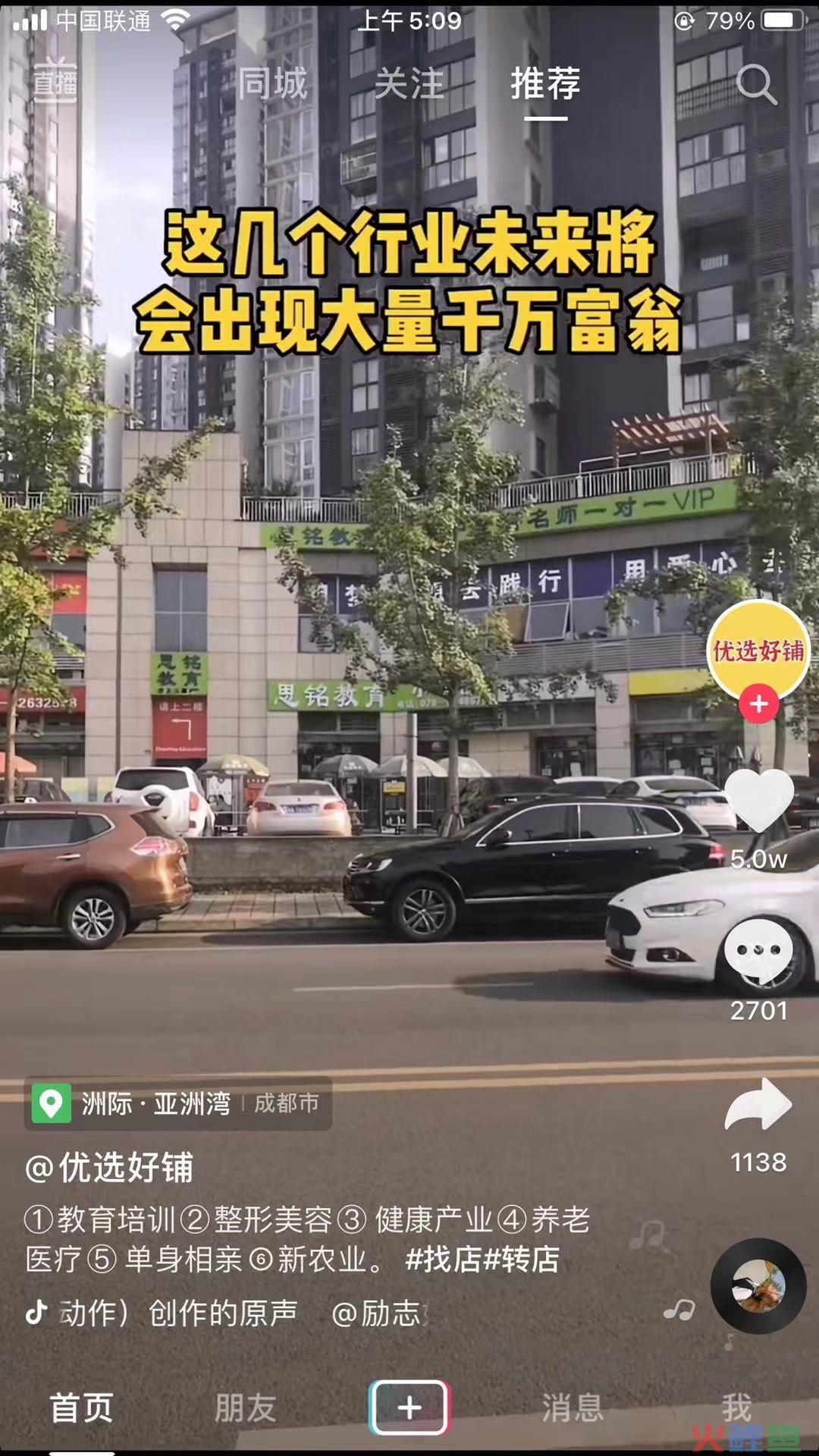 新手该怎么去实操抖音相亲项目？