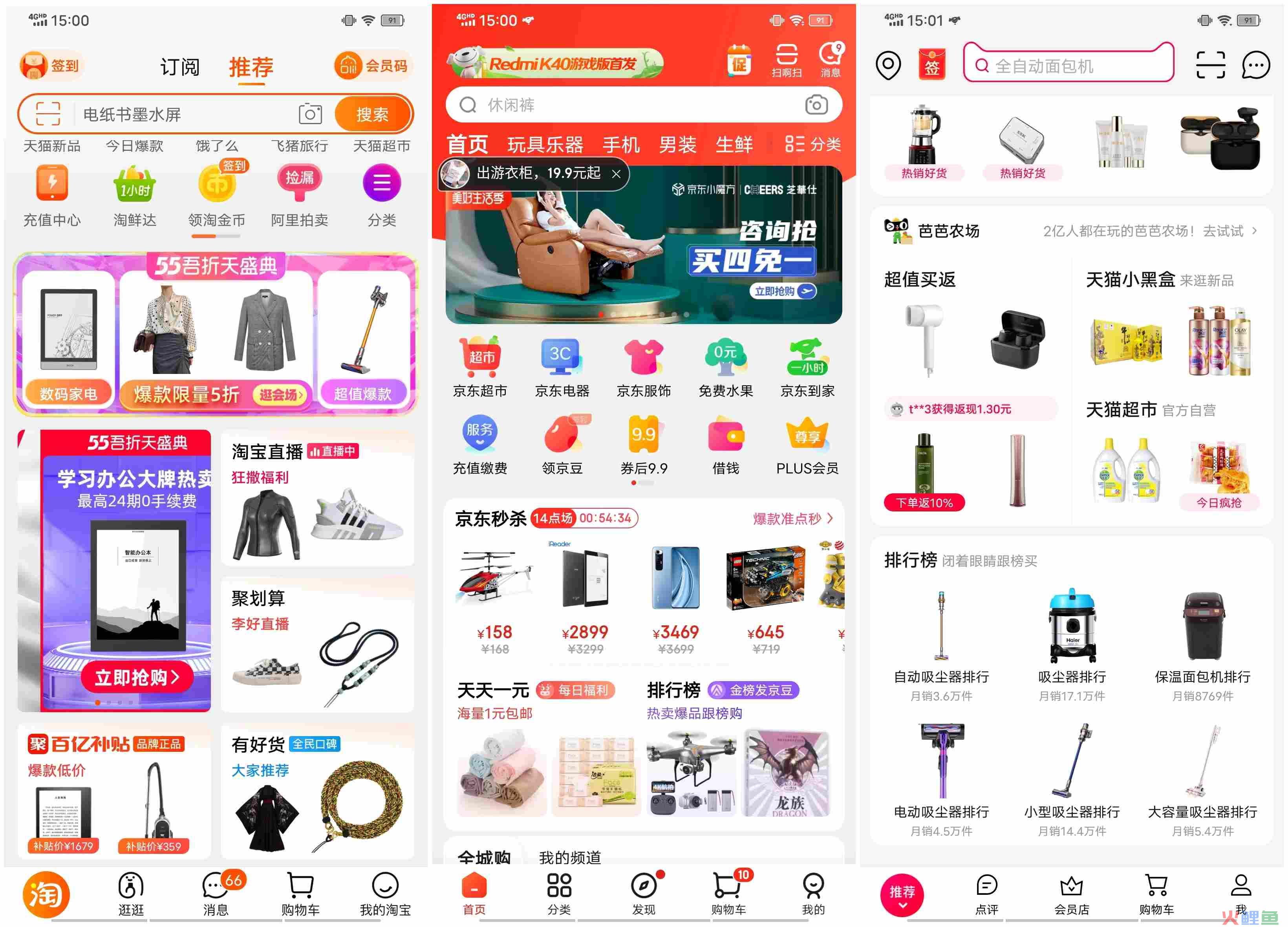 淘宝为什么没有排行榜？说说电商排行榜的价值与产品设计方法