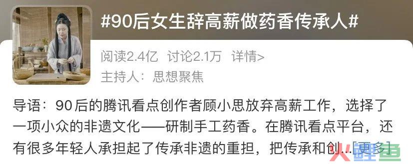 00后用蚕丝做出金凤，吸粉20万！腾讯看点如何让非遗年轻化？