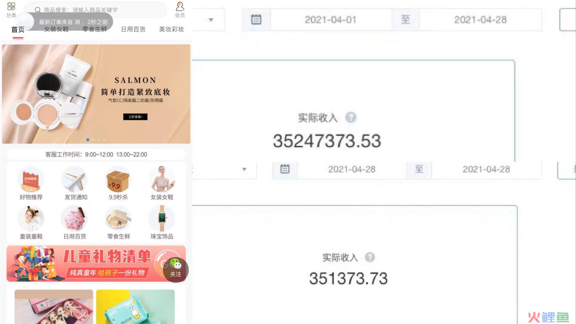 爆料传统企业通过社交电商新零售，火爆商业模式月销千万的技巧？