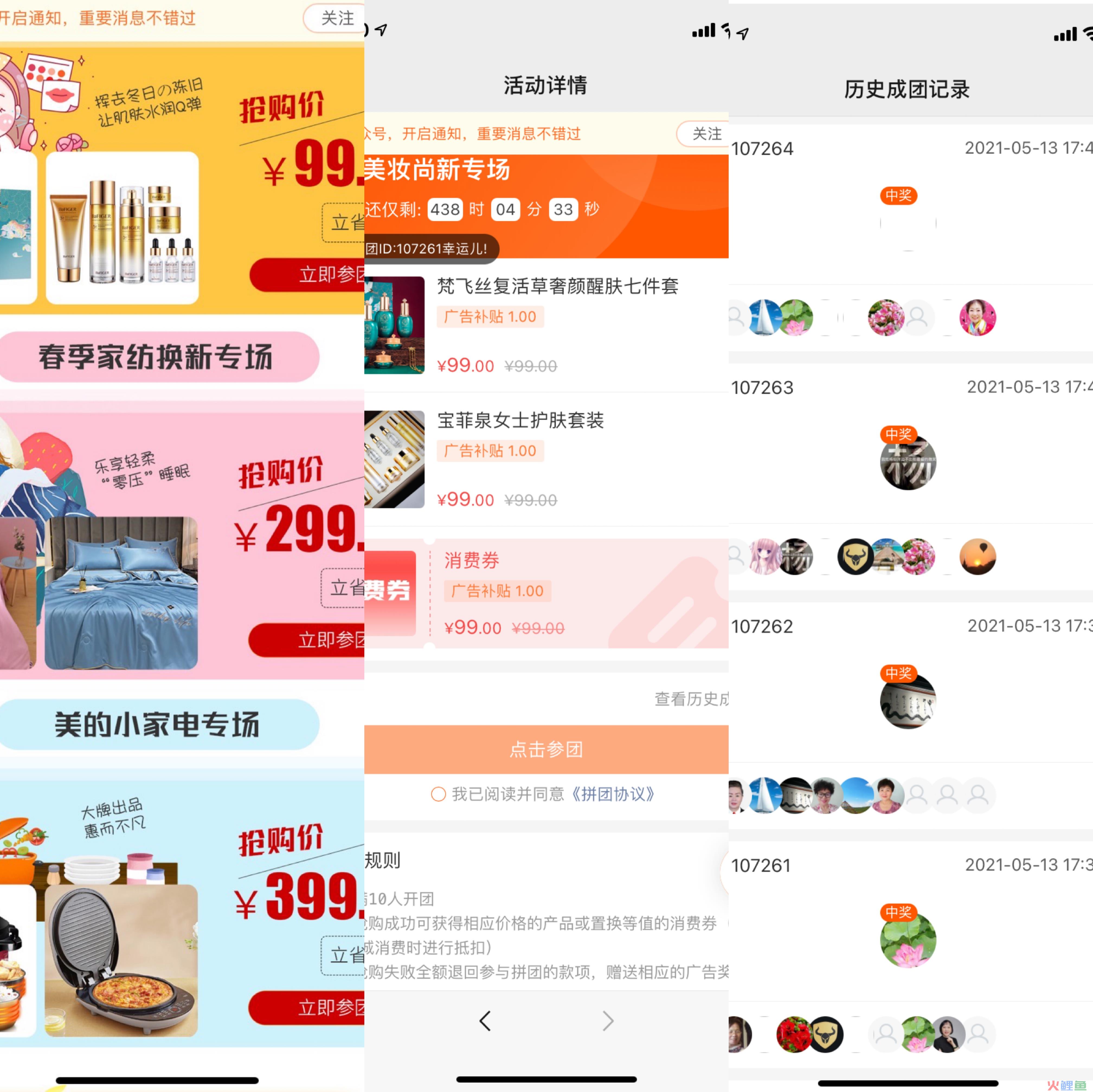 爆料传统企业通过社交电商新零售，火爆商业模式月销千万的技巧？
