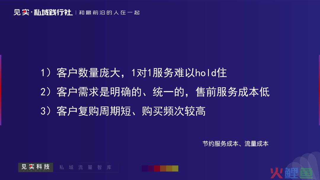 干货：哪些企业适合用社群规模化服务客户？如何做好社群运营？