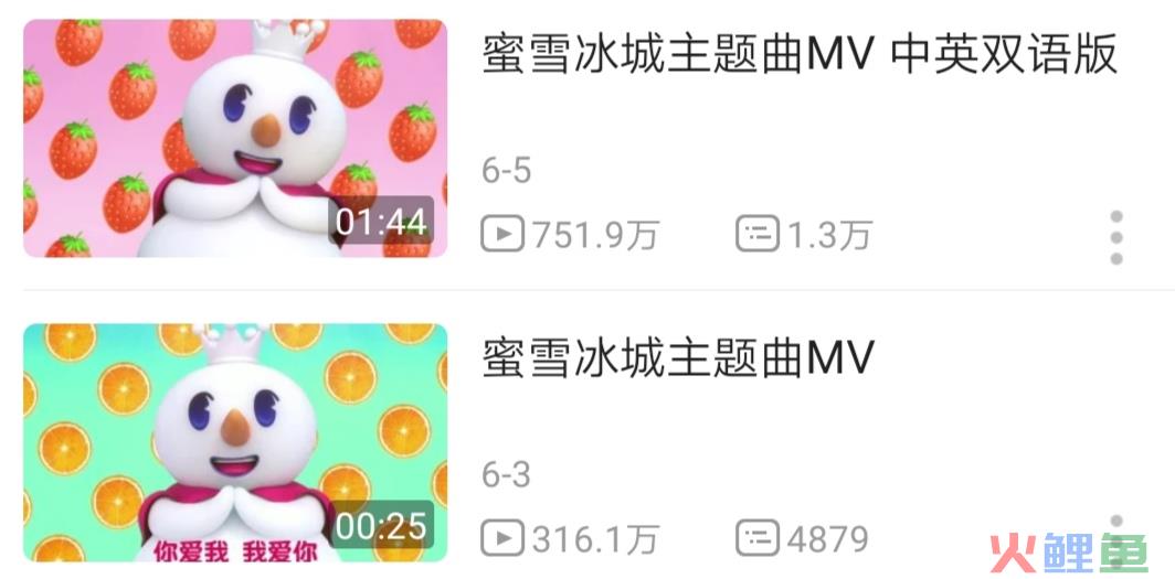 蜜雪冰城，洗脑大师！
