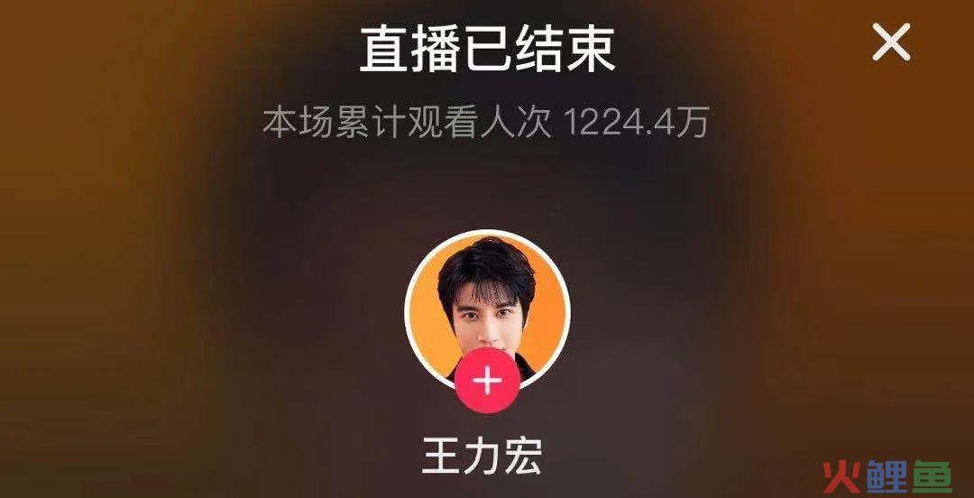 你们只知道王力宏胡子拉碴,殊不知他直播1小时卖了100多万