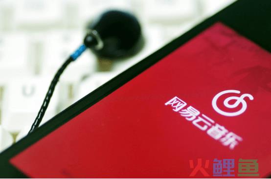 推迟上市的网易云，逃不开在线音乐市场的“白刃战”
