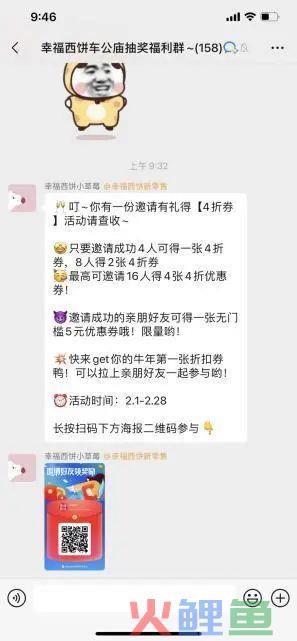 月均2万+粉丝增长，转化89%，幸福西饼决定复制了！