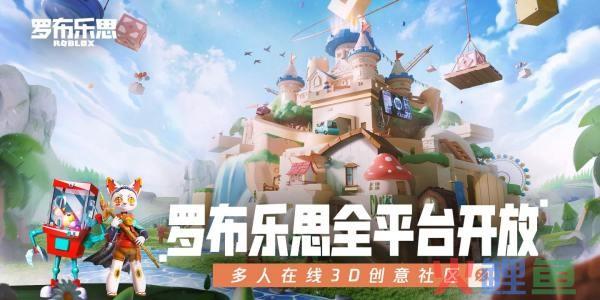 罗布乐思首发华为缺席，手机市场份额下滑后，游戏生态也要放