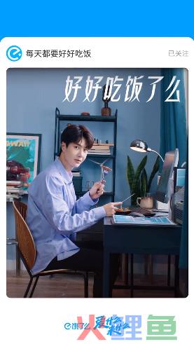 饿了么X王一博，合作了5秒钟