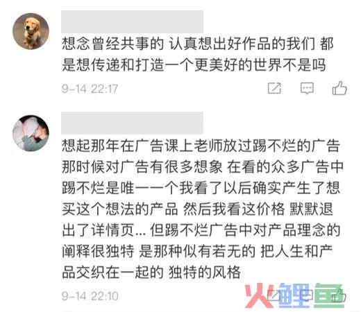 踢不烂的新文案，相比三年前如何？