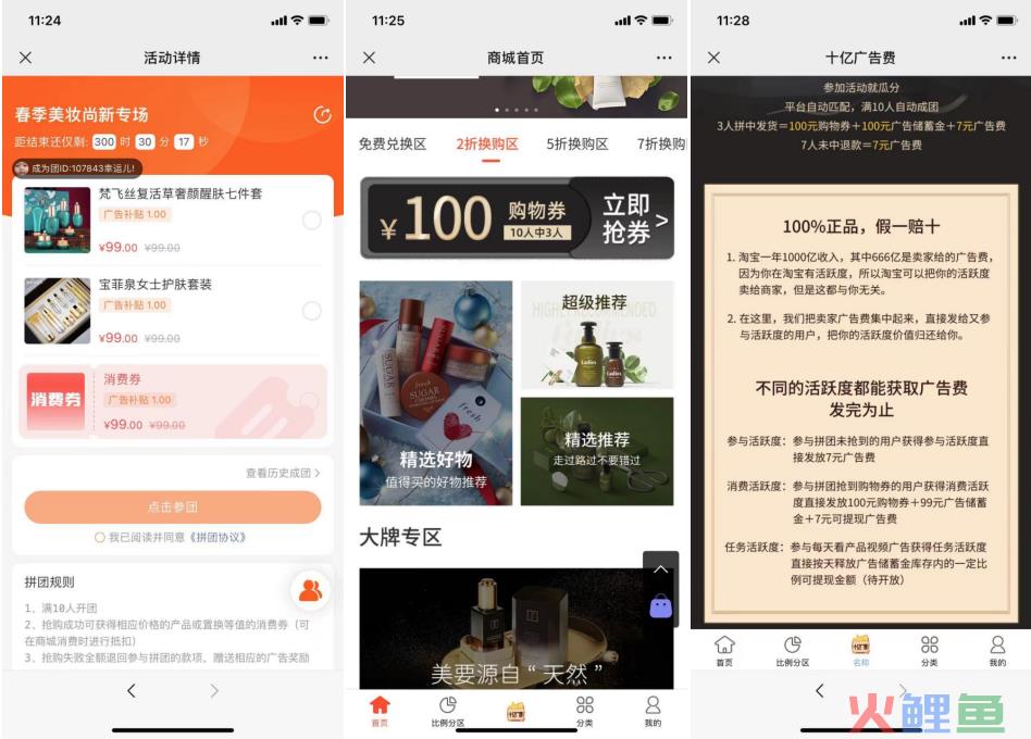 全新拼团抽奖模式来袭，新商业引流玩法带您玩转分销拼团系统
