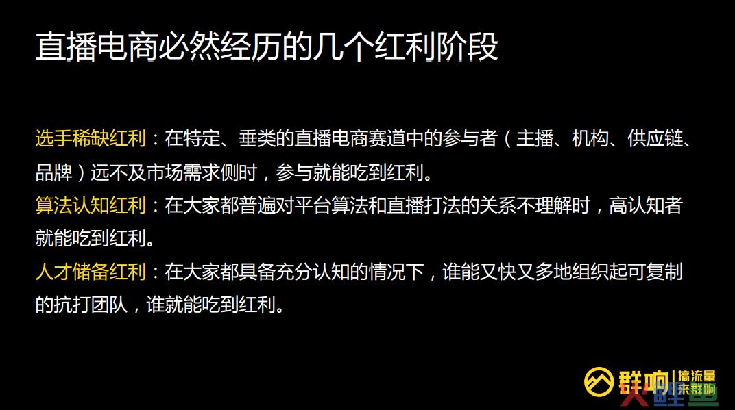 7000 字揭秘抖音算法：高流量直播间背后的 6 个逻辑