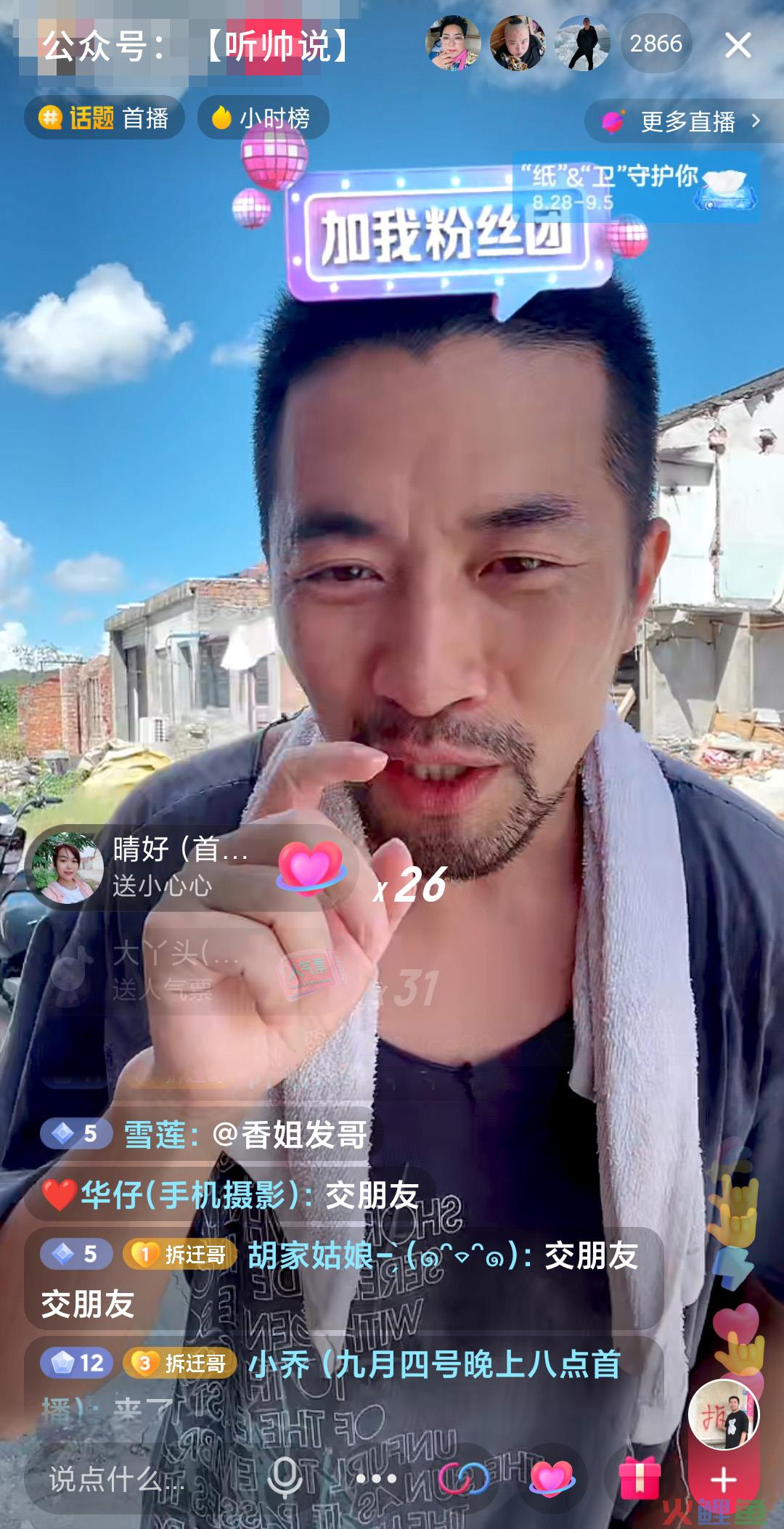 拆房.jpg