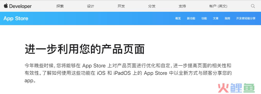 App Store新功能：应用展示告别“千人一面”！