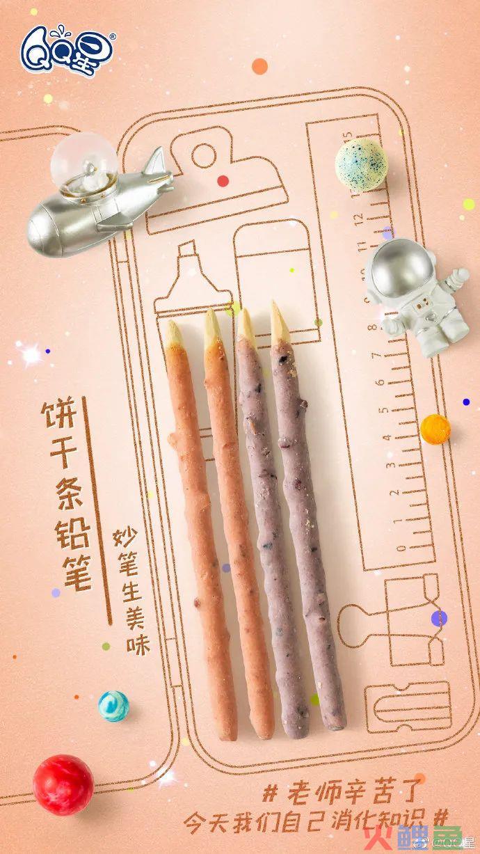 教师节文案，秋天里的暖意