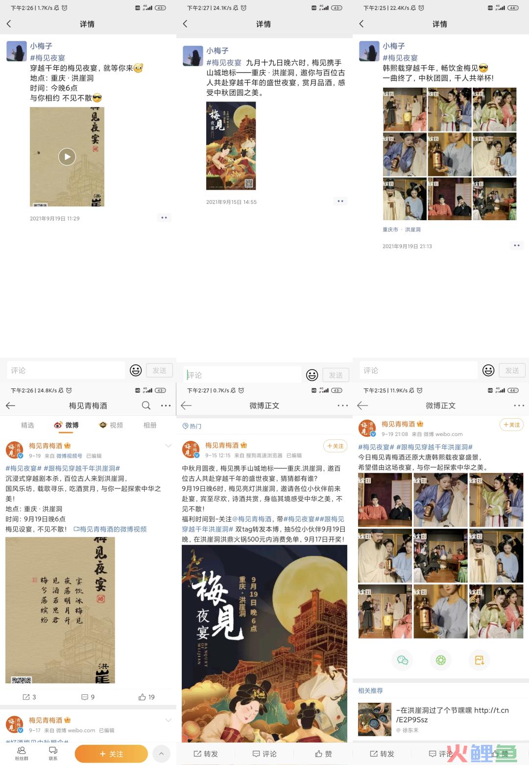 【案例拆解】梅见、五谷磨房、永璞咖啡私域 IP 人设拆解