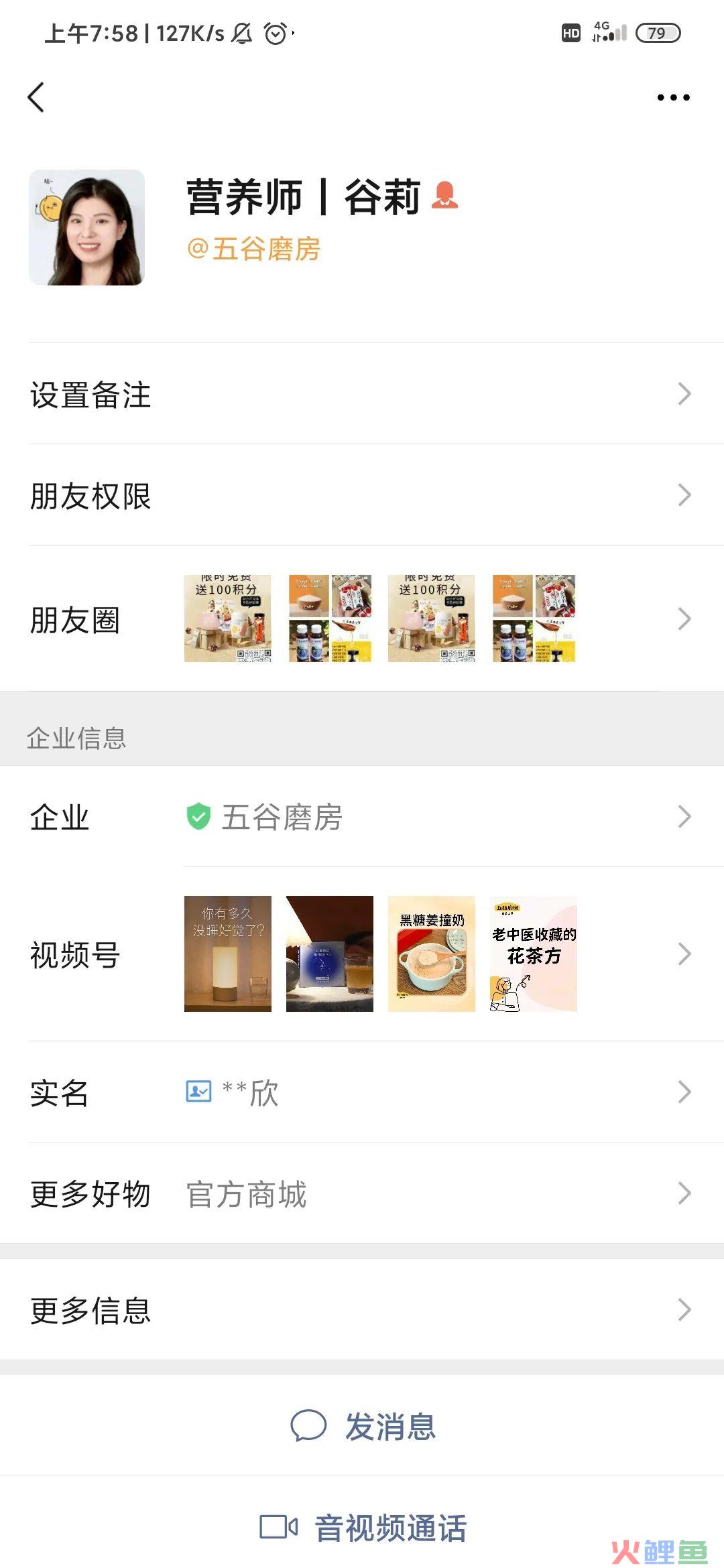 【案例拆解】梅见、五谷磨房、永璞咖啡私域 IP 人设拆解