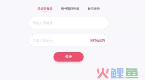 案例拆解：登录注册