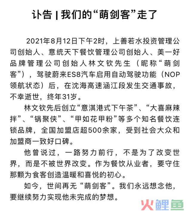 让蔚来道歉怎么这么难